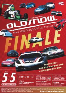 oldnow2017_flyer