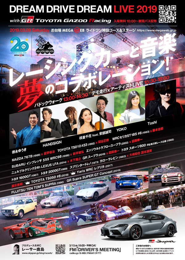 DDDL19_Flyer_5_Toshl