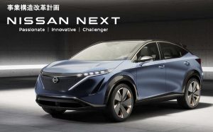 nissanext