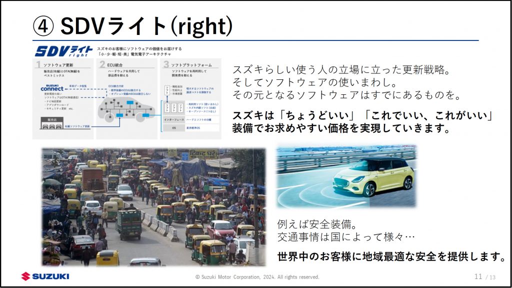 suzuki_presentation_5