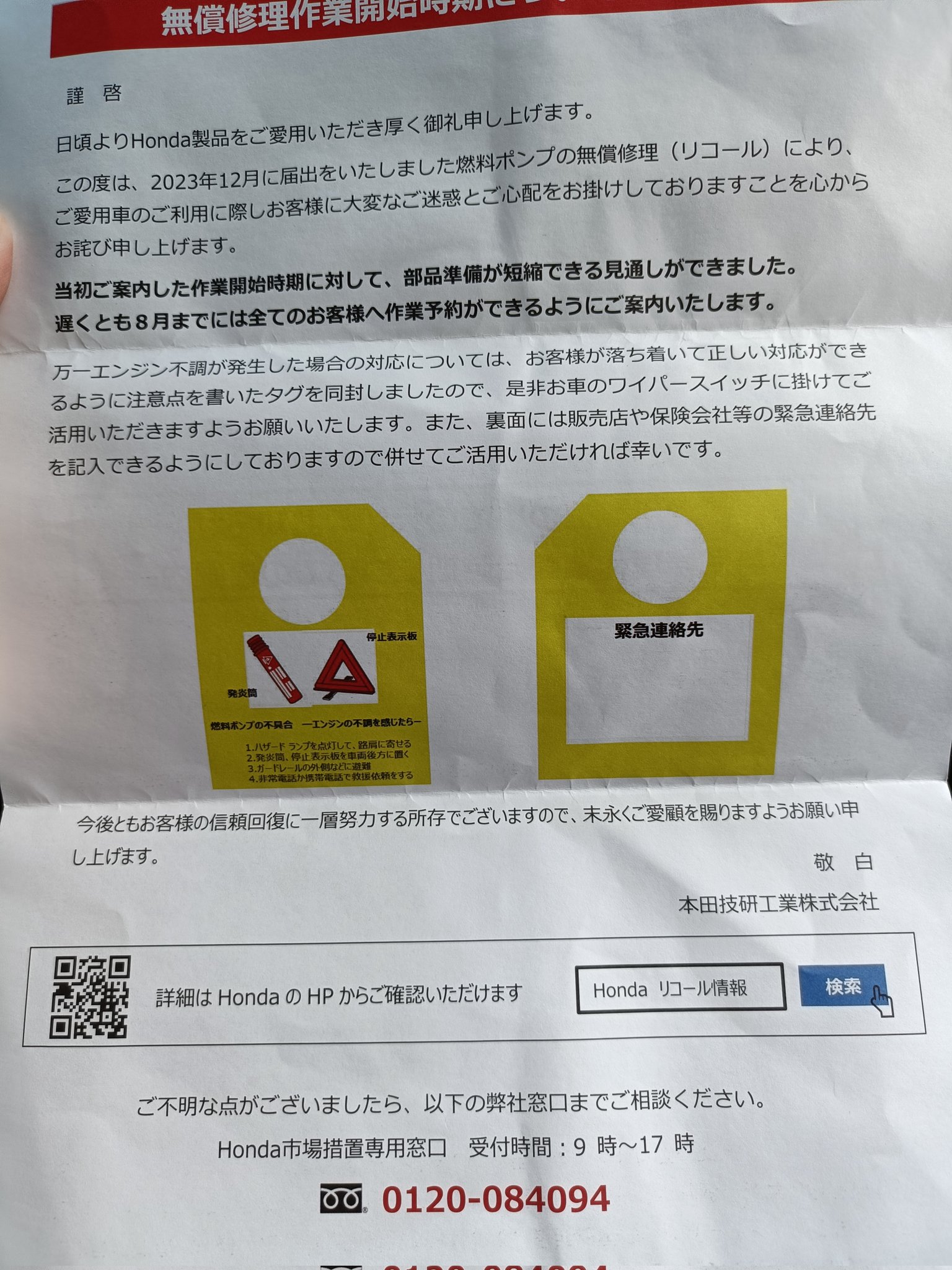 ◎HONDAホンダ115／130馬力 船外機純正 インジェクション