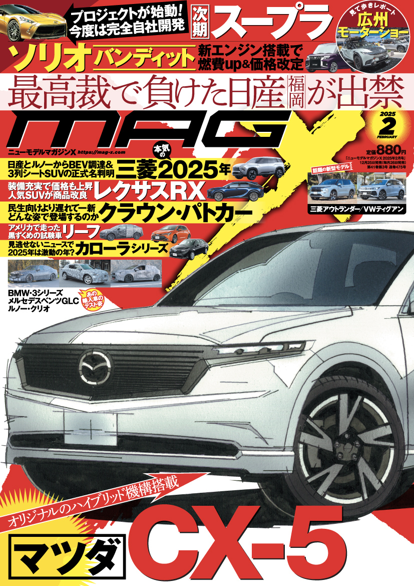 本日発売》最高裁で負けた日産ディーラーが顧客を出禁に